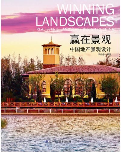 книга Winning Landscapes: Real Estate Landscape Design in China, автор: 